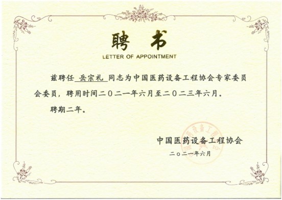 008PG国际(中国区)-官方网站