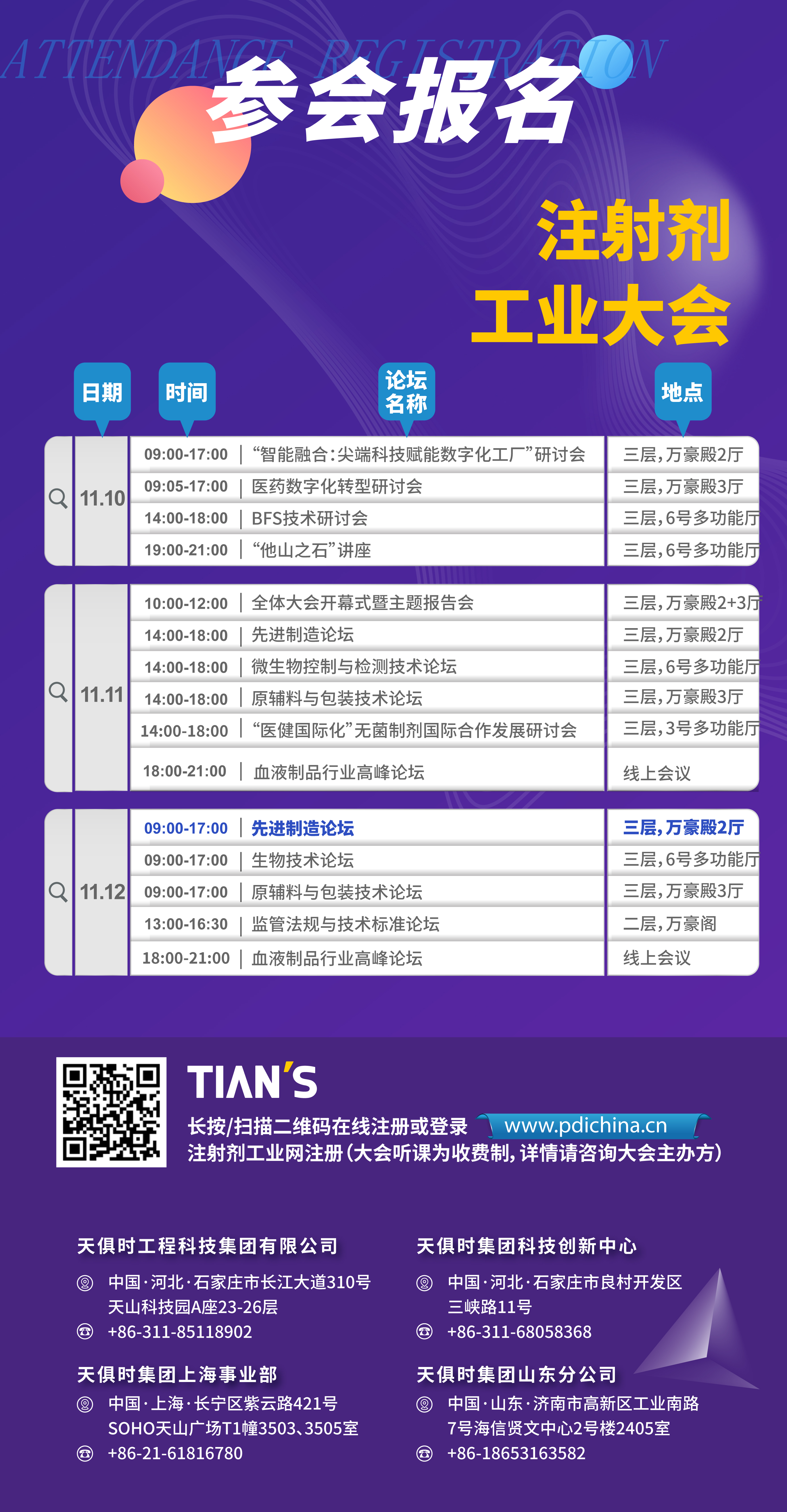 008PG国际(中国区)-官方网站