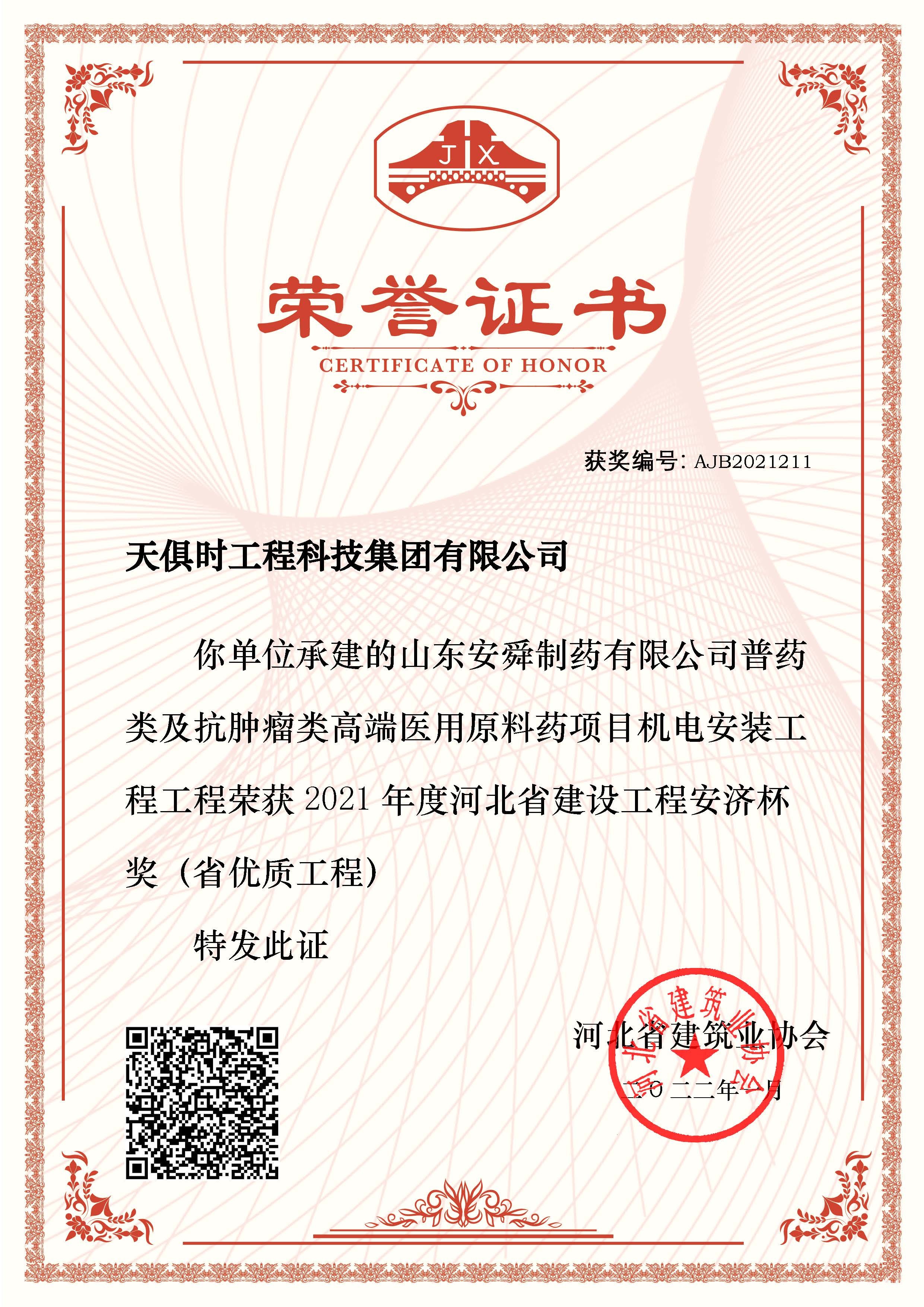 008PG国际(中国区)-官方网站