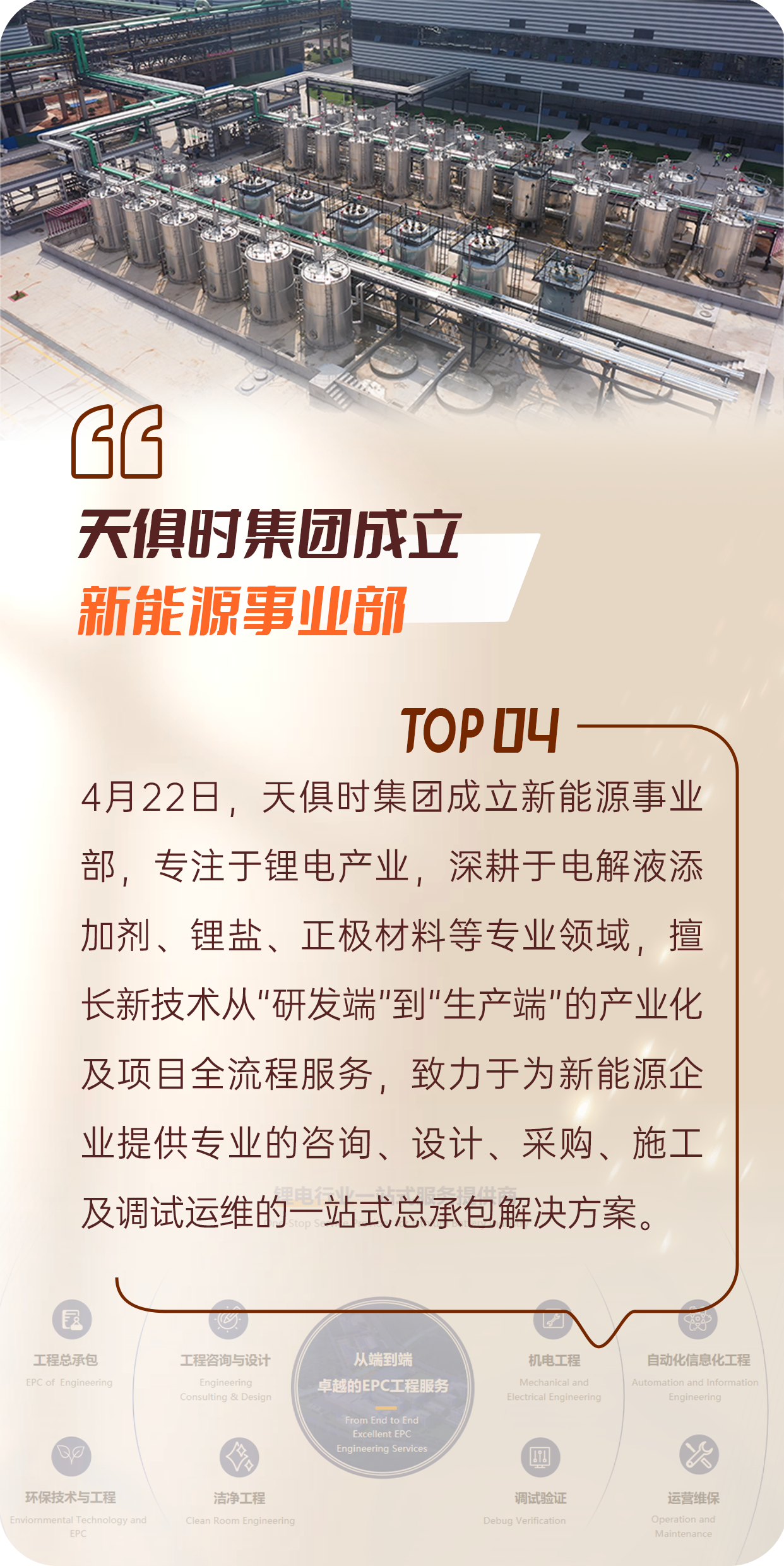008PG国际(中国区)-官方网站