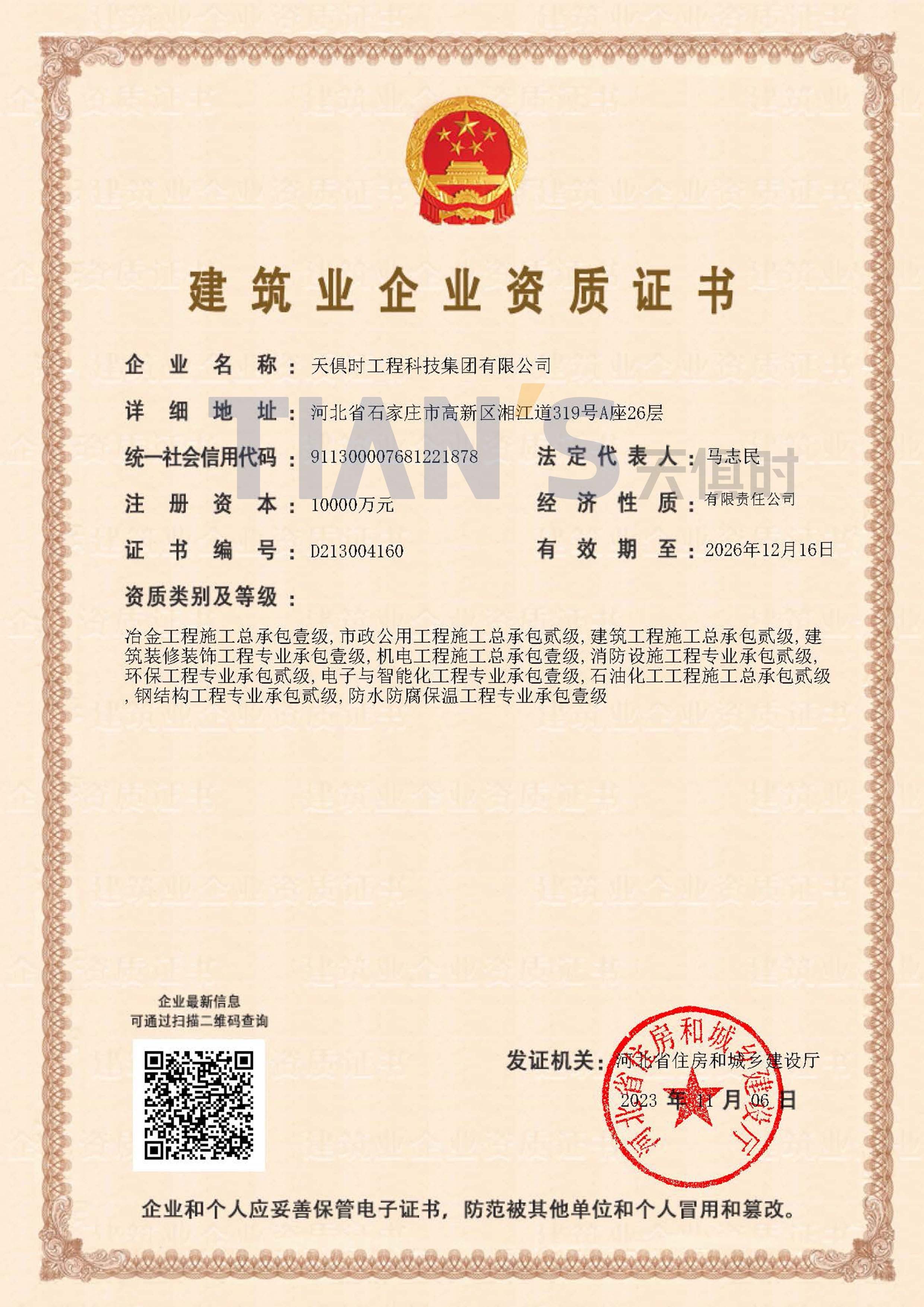 008PG国际(中国区)-官方网站