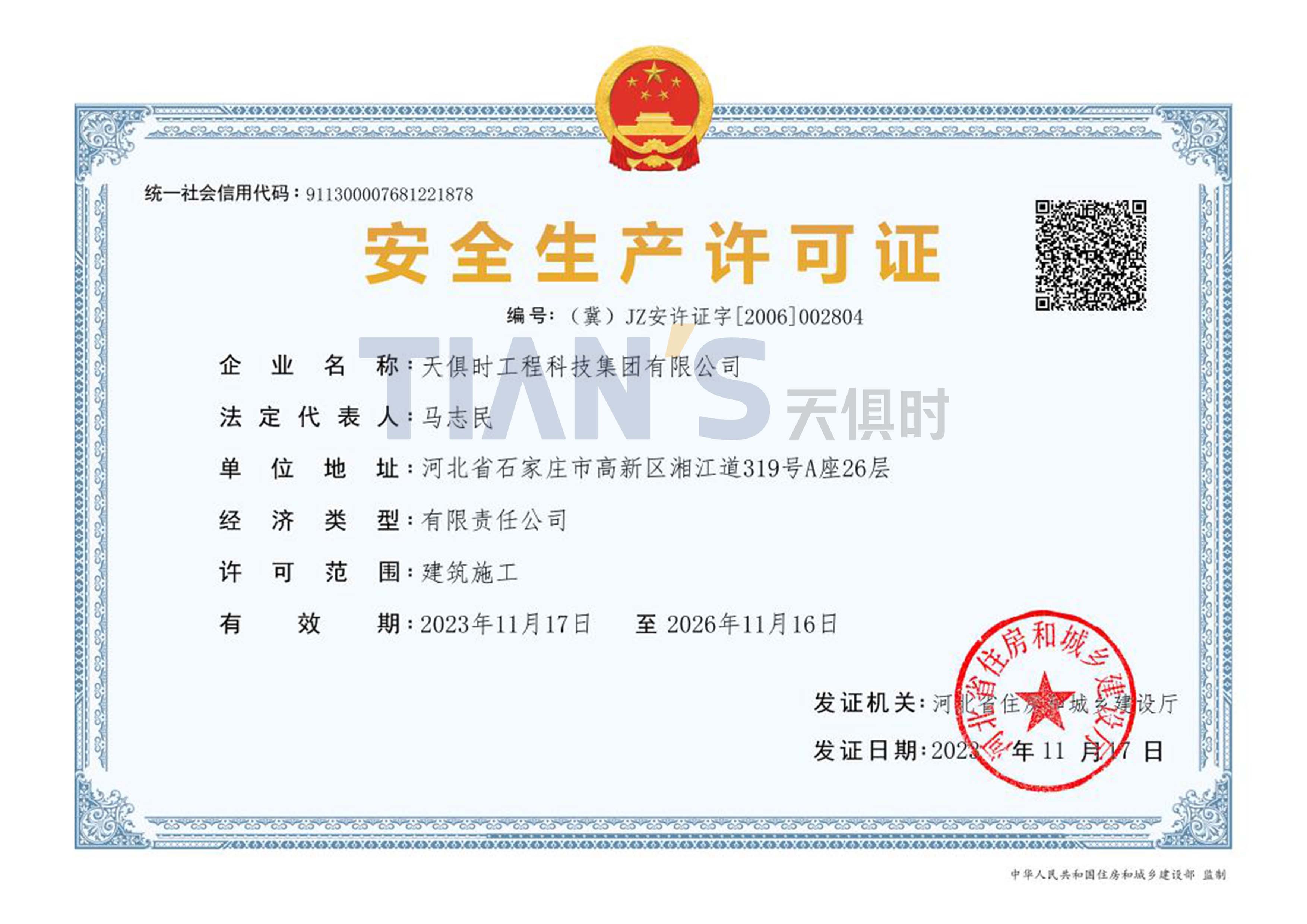 008PG国际(中国区)-官方网站