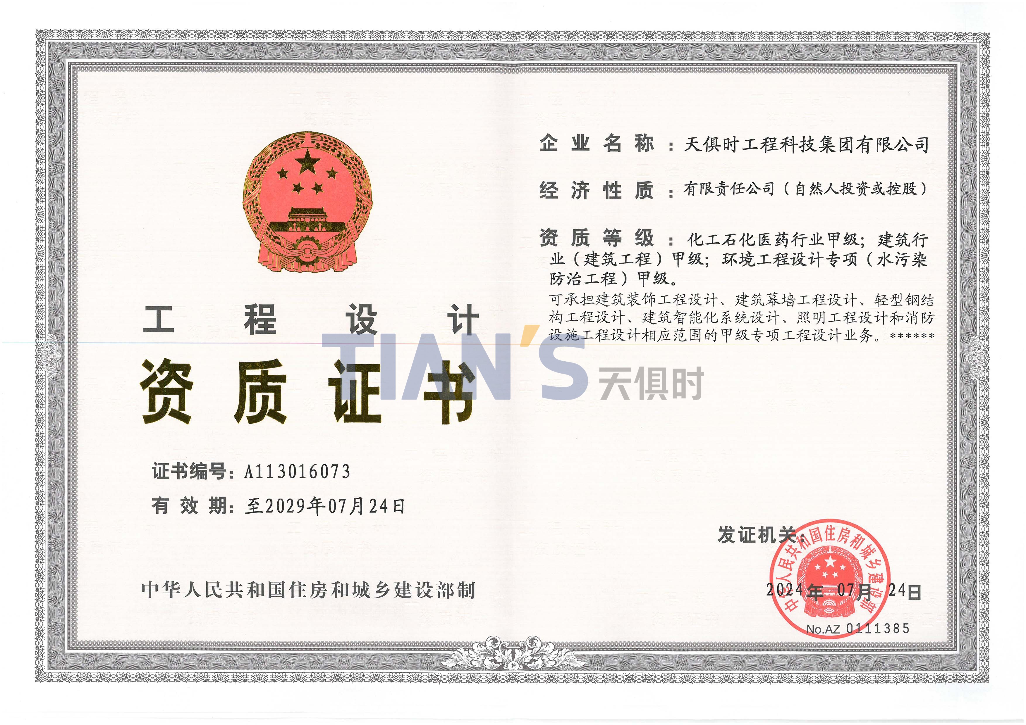 008PG国际(中国区)-官方网站